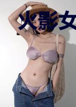 火影女装忽悠斑,柱间不放过我