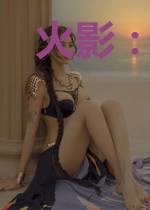 火影：弥彦归来