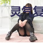 灵气复苏:我可以无限复活