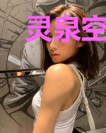 灵泉空间:拐个将军生崽崽