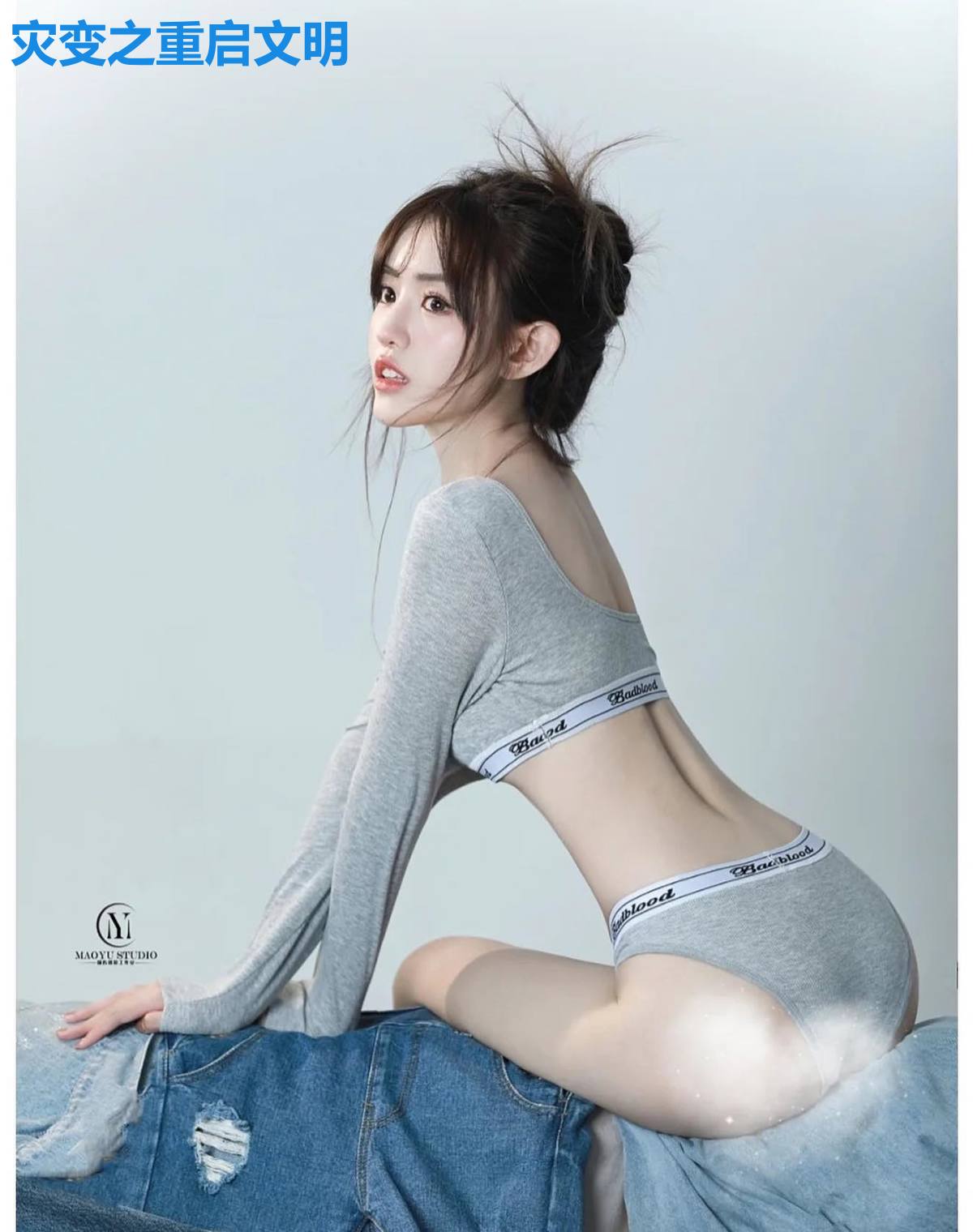 灾变之重启文明
