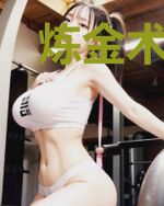 炼金术士的实验笔记