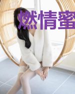 燃情蜜宠:娇妻嫁到请签收