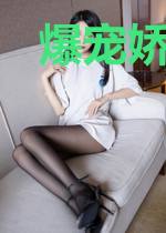 爆宠娇妻：总裁别乱来