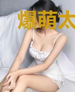 爆萌太子妃,邪王轻点宠