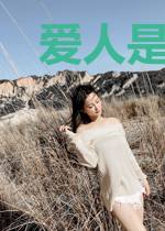 爱人是影子