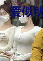 爱似秋风拂晴空