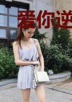 爱你逆流成河