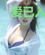 爱已入骨，唯恨可解