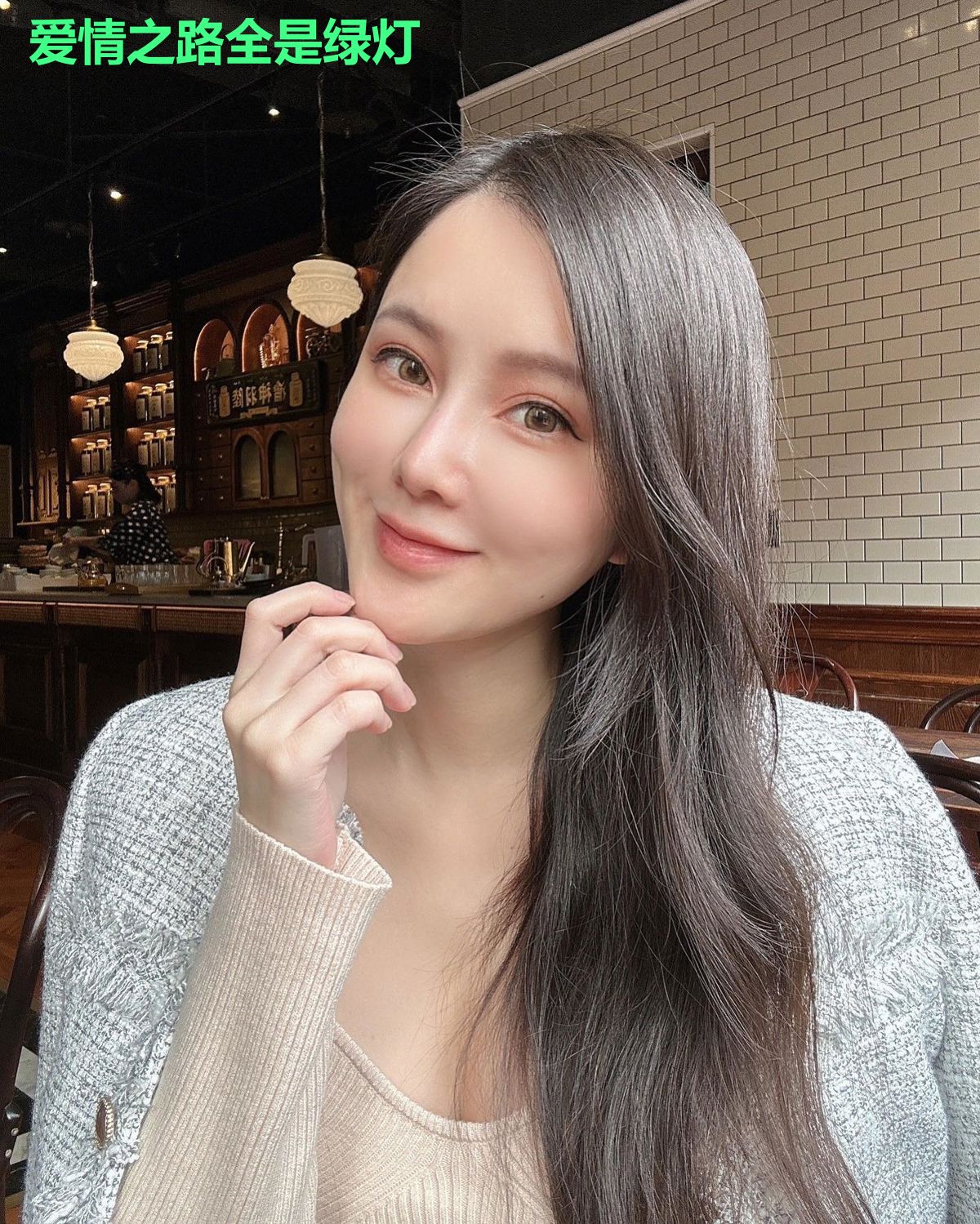 爱情之路全是绿灯