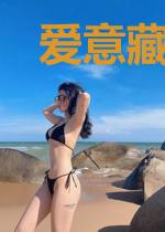 爱意藏晚风