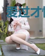 爱过才懂情浓