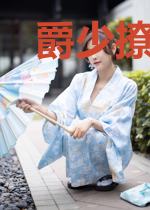 爵少撩入怀:霸占前妻100式