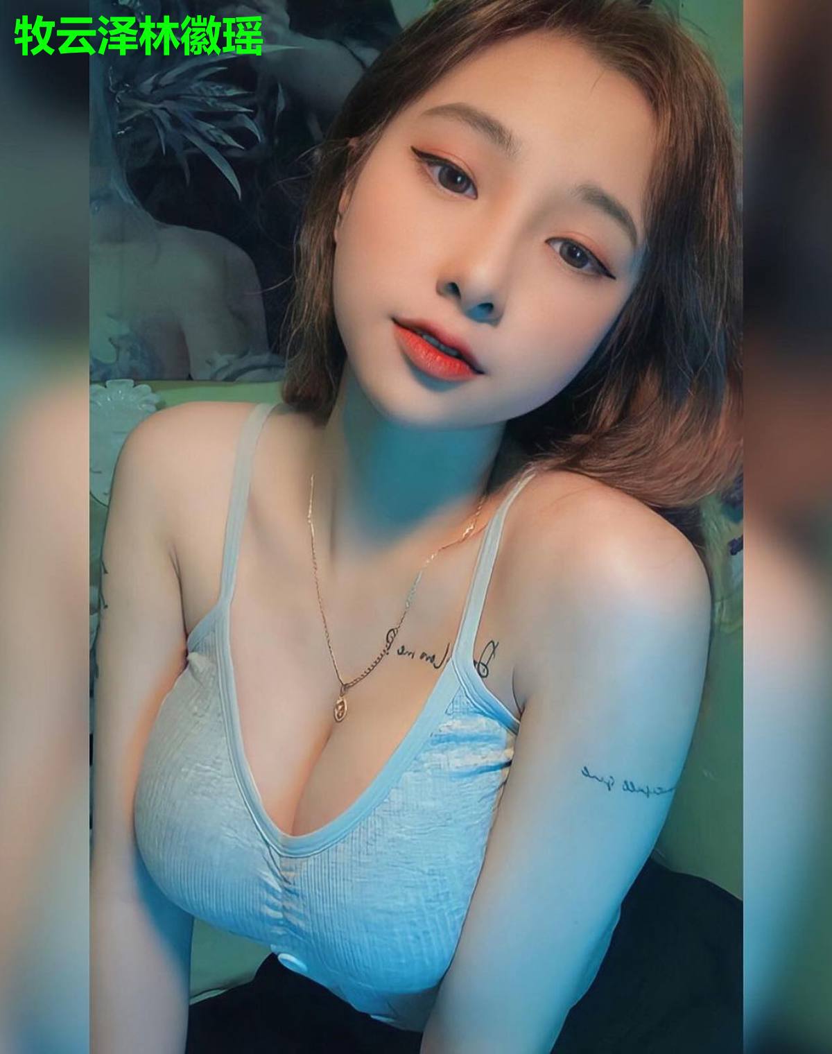 牧云泽林徽瑶