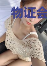 物证会说话[九零]