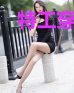 特工穿越成农妇薛武略