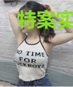 特案实习生