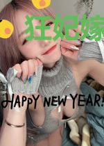 狂妃嫁到：醋王矜持点