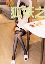 狐妖之初代开局获得火影石