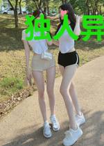 独人异界行