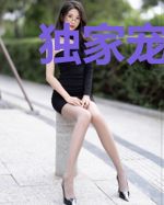 独家宠爱:小妻吃上瘾