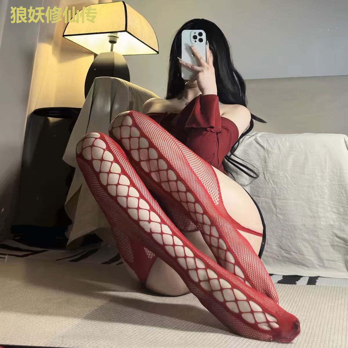 狼妖修仙传