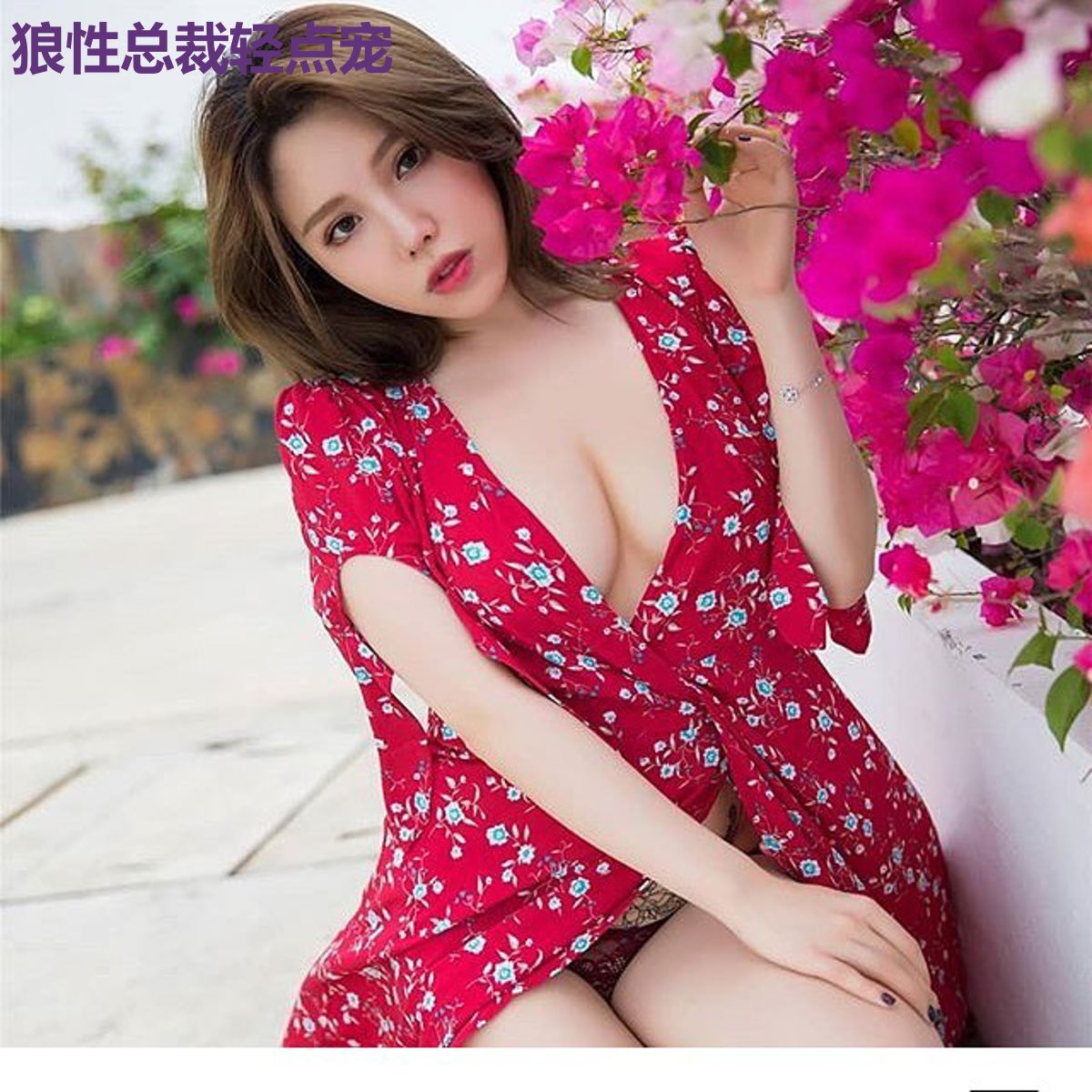 狼性总裁轻点宠