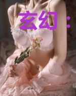 玄幻:我不知道怎么就无敌了