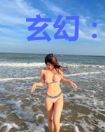 玄幻:现在就让你烂尾!