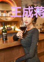 王成蒋少卿