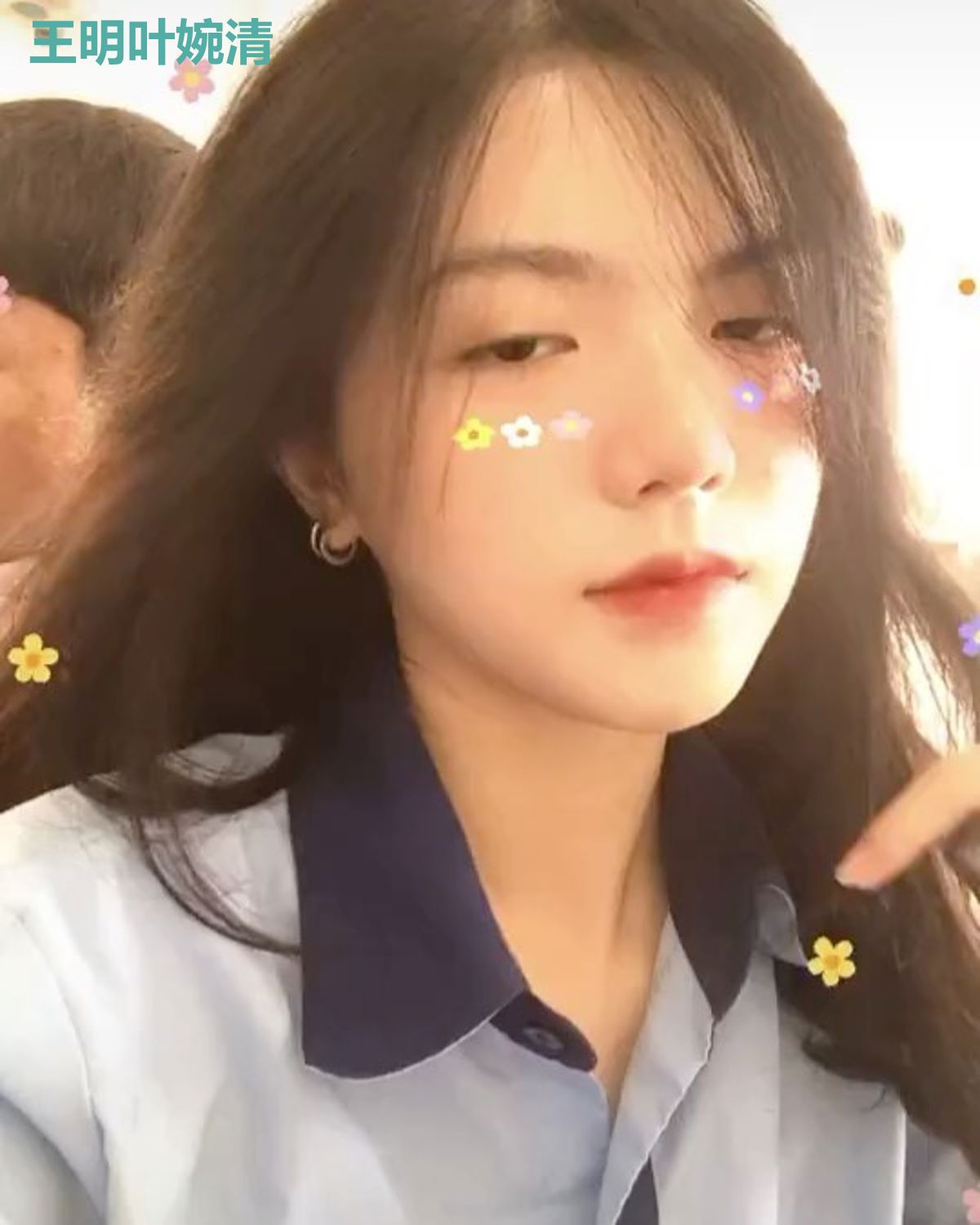 王明叶婉清