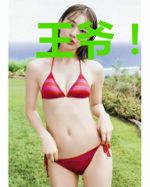 王爷!太后宠不得!