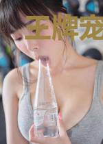 王牌宠婚:重生九八俏萌妻