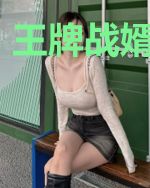 王牌战婿林清雅