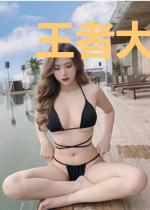 王者大陆之乱世之争