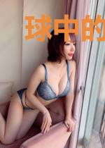 球中的青年
