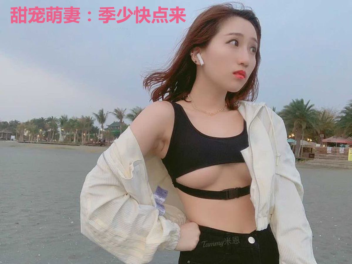 甜宠萌妻:季少快点来