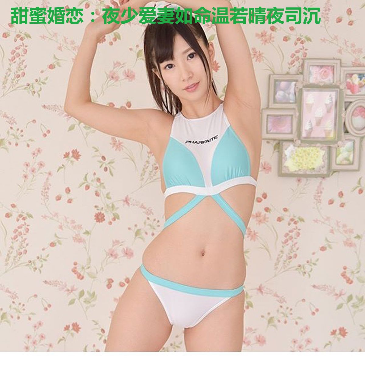 甜蜜婚恋:夜少爱妻如命温若晴夜司沉