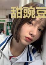 甜豌豆方程式