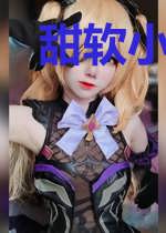 甜软小美人修罗场撒娇手册