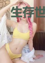 生存世界,开局自己一人一个战区