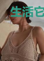 生活它离我们越来越近