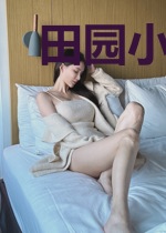 田园小药仙曾玉琴