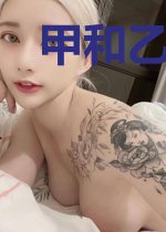 甲和乙的游戏：晏诚相声选