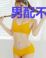 男配不配合(快穿)
