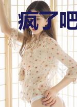 疯了吧,我居然和死对头穿成夫妻