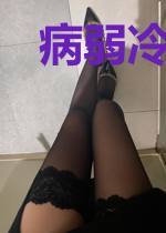 病弱冷面的叛逆冤家