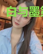 白与墨第1季