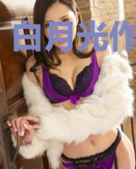 白月光作死日常