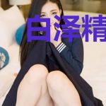 白泽精怪录